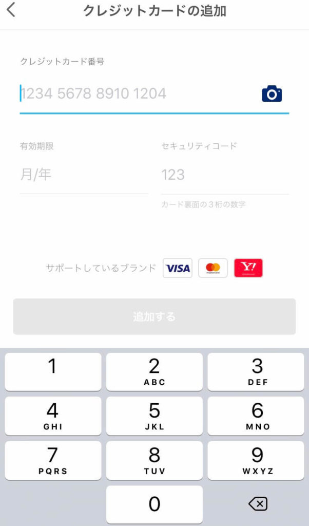 PayPay（ペイペイ）にクレジットカードを登録する方法とメリット