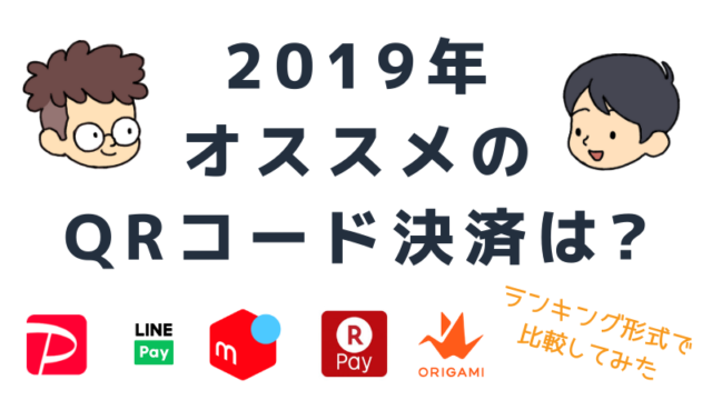 メルペイ Id コード払い と現金は併用払い出来る ポイントを使い切るには まるわかりキャッシュレス